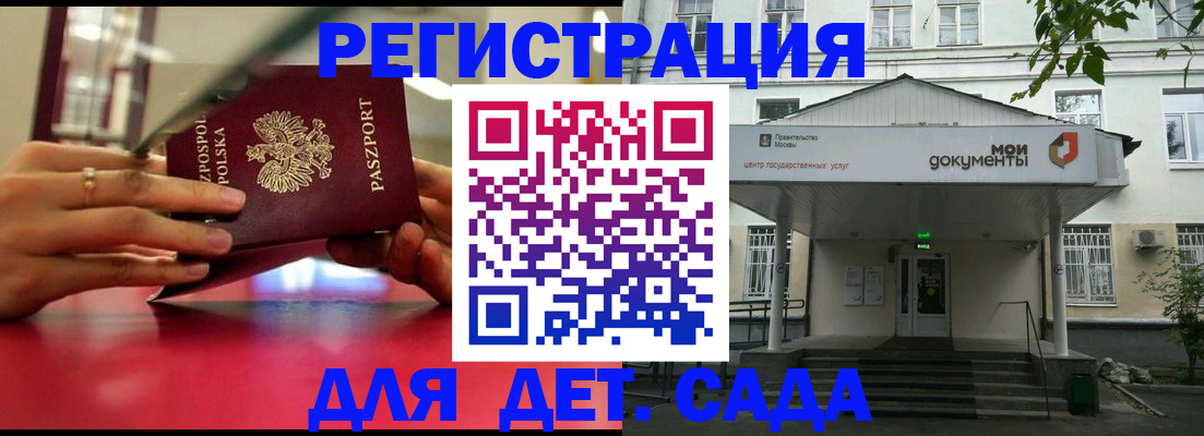временная регистрация гарантия в Казани