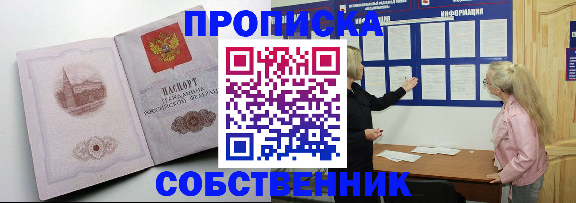 временная регистрация собственник в Казани