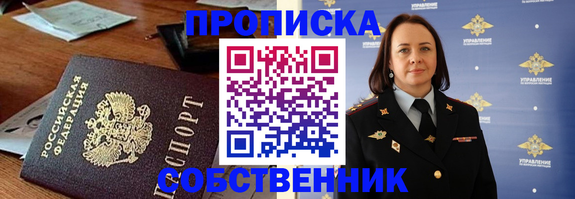 прописка иностранных граждан в Казани