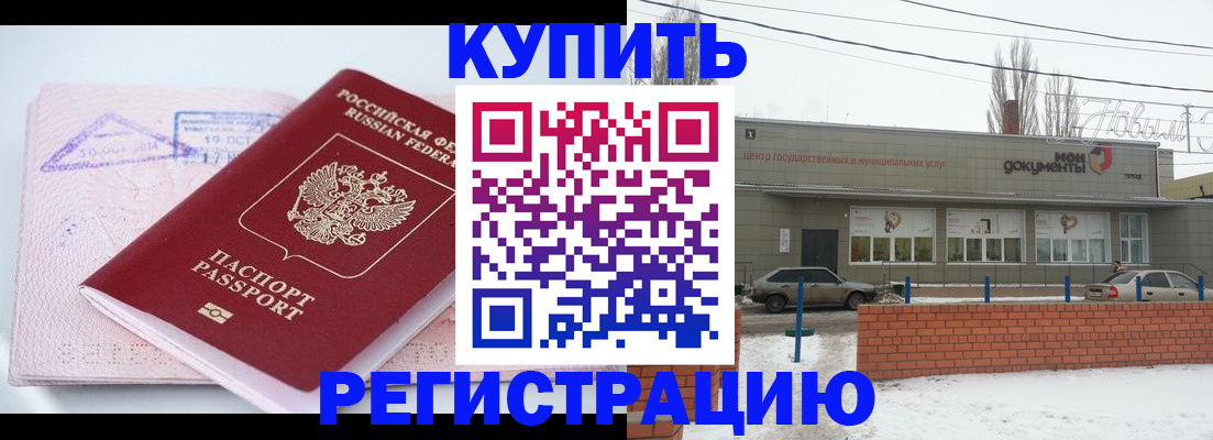 временная регистрация для всех в Казани