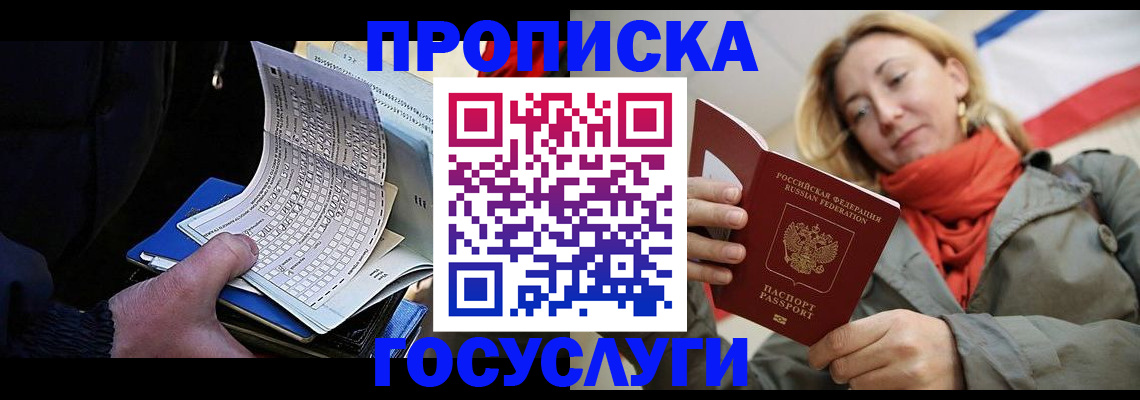 временная регистрация госуслуги в Казани