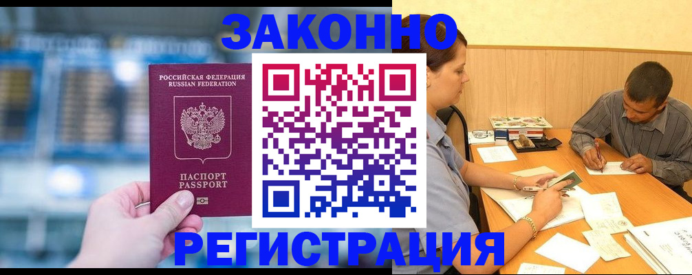 где прописаться в Казани