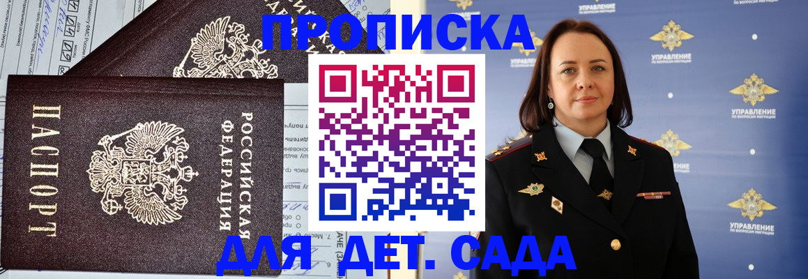 прописка для работы в Казани