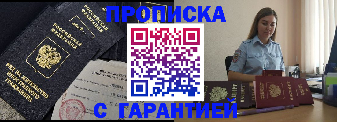 временная регистрация поиск в Казани